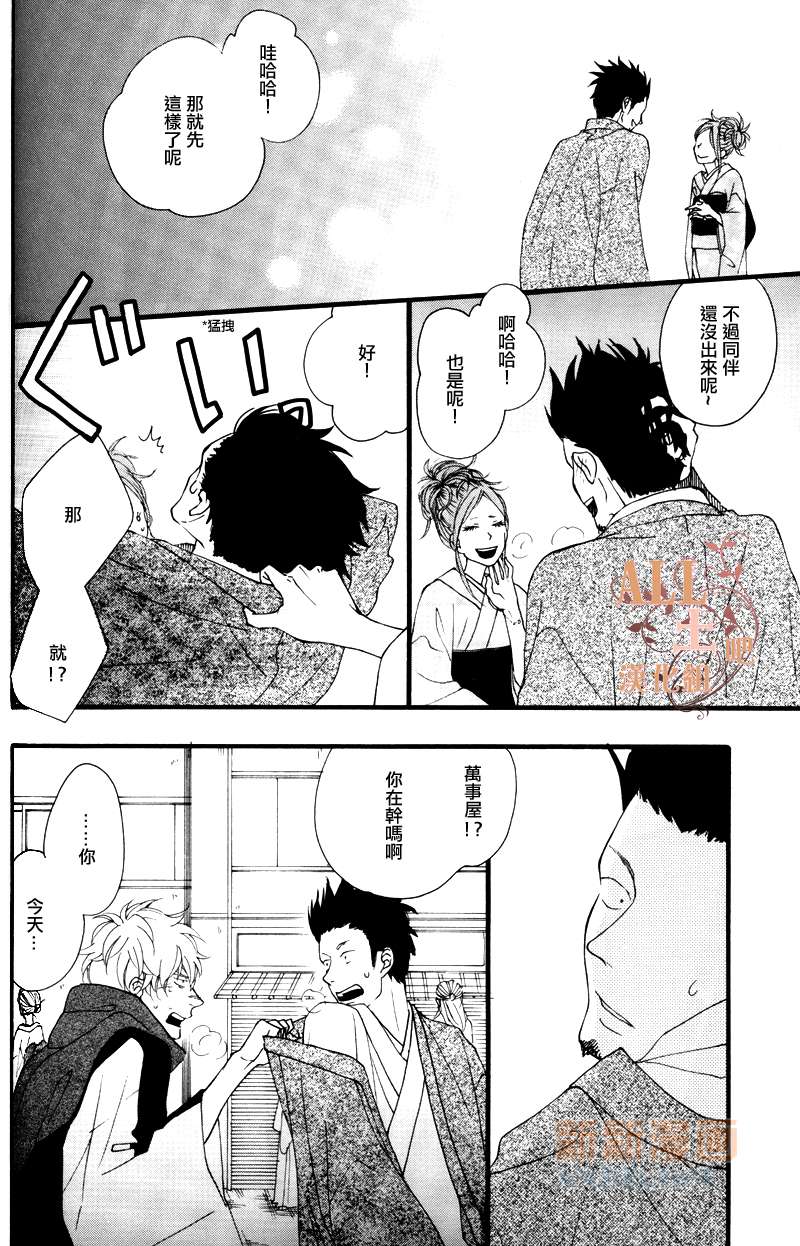 《十六夜的月》漫画最新章节 第1卷 免费下拉式在线观看章节第【210】张图片