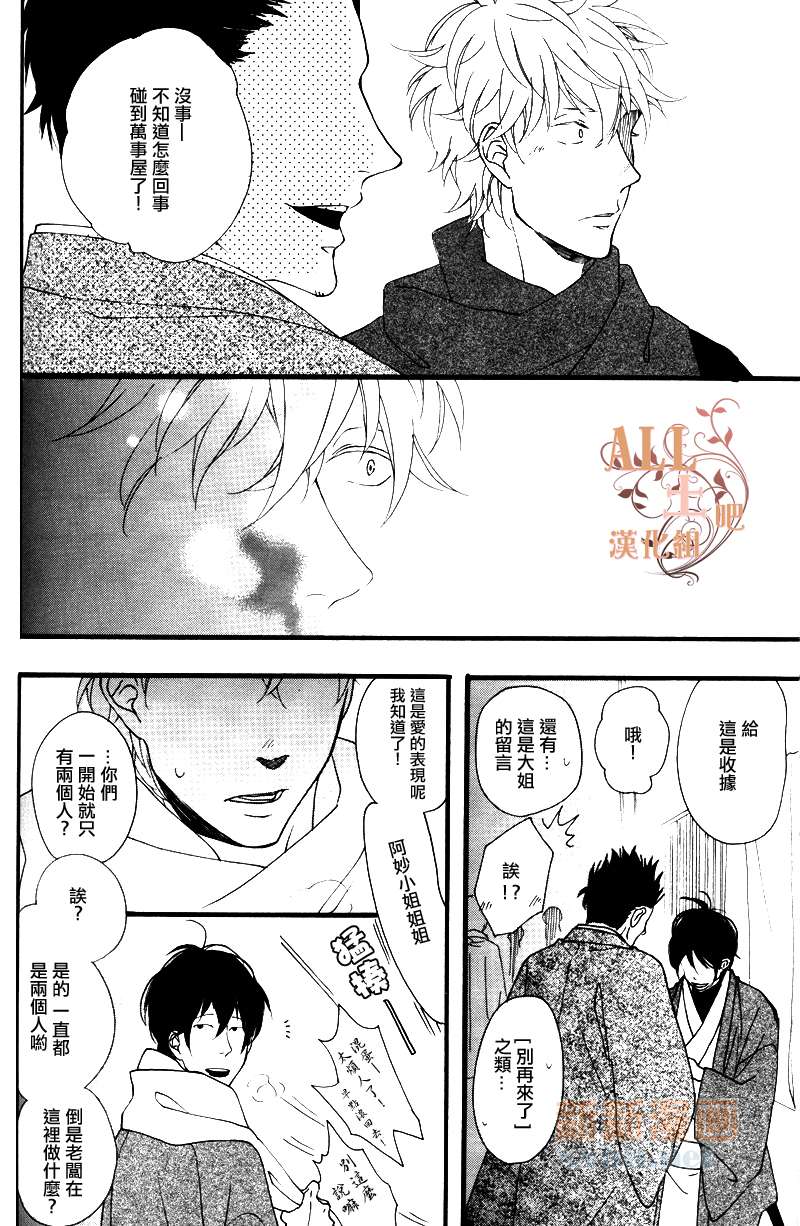 《十六夜的月》漫画最新章节 第1卷 免费下拉式在线观看章节第【212】张图片