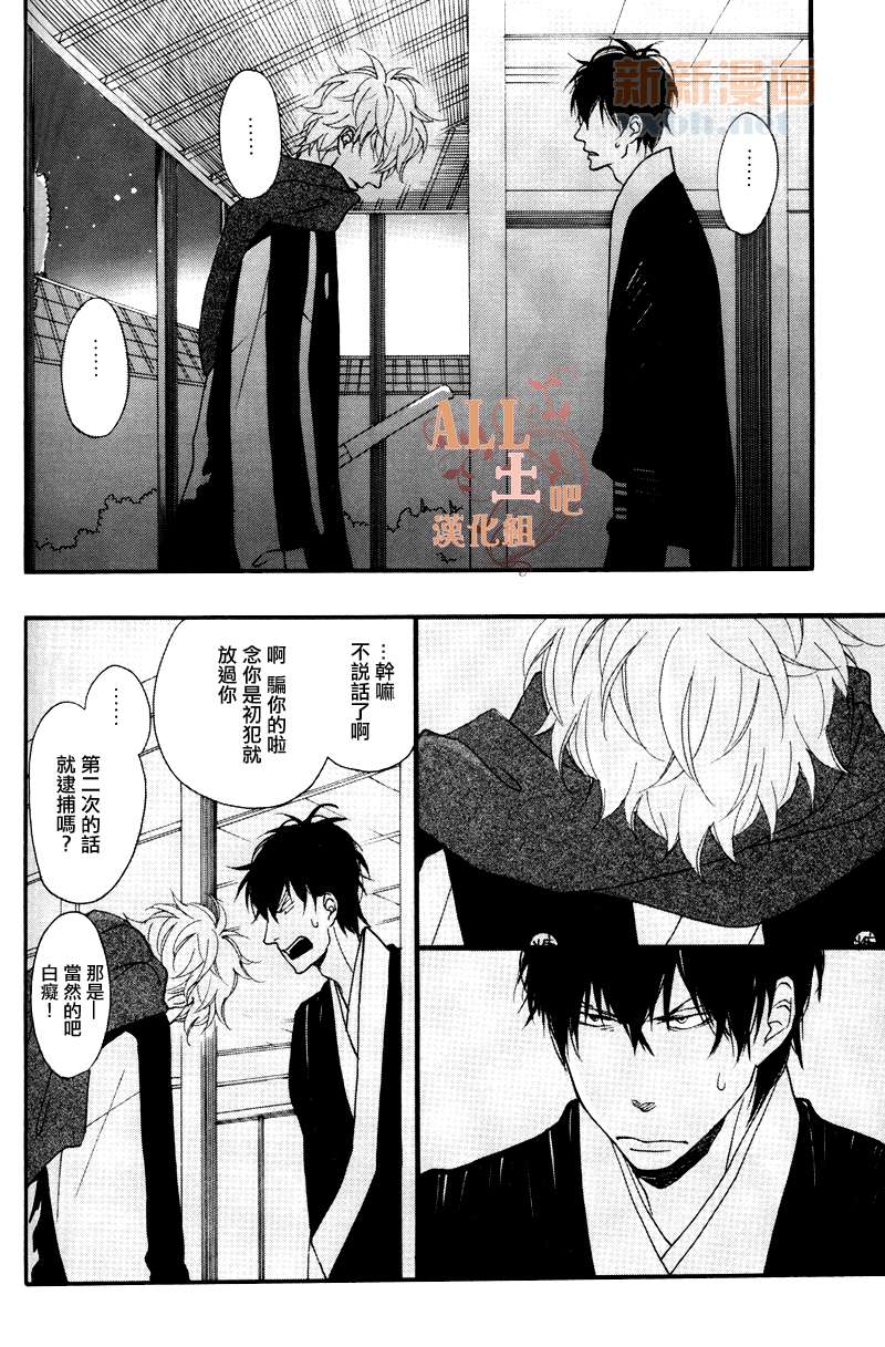 《十六夜的月》漫画最新章节 第1卷 免费下拉式在线观看章节第【220】张图片