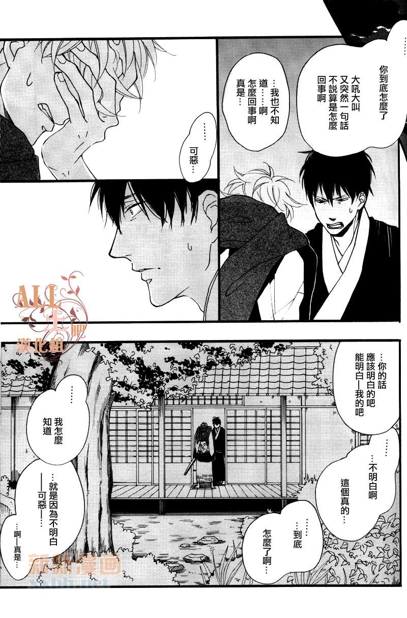 《十六夜的月》漫画最新章节 第1卷 免费下拉式在线观看章节第【221】张图片