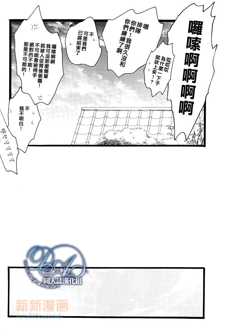 《十六夜的月》漫画最新章节 第1卷 免费下拉式在线观看章节第【30】张图片