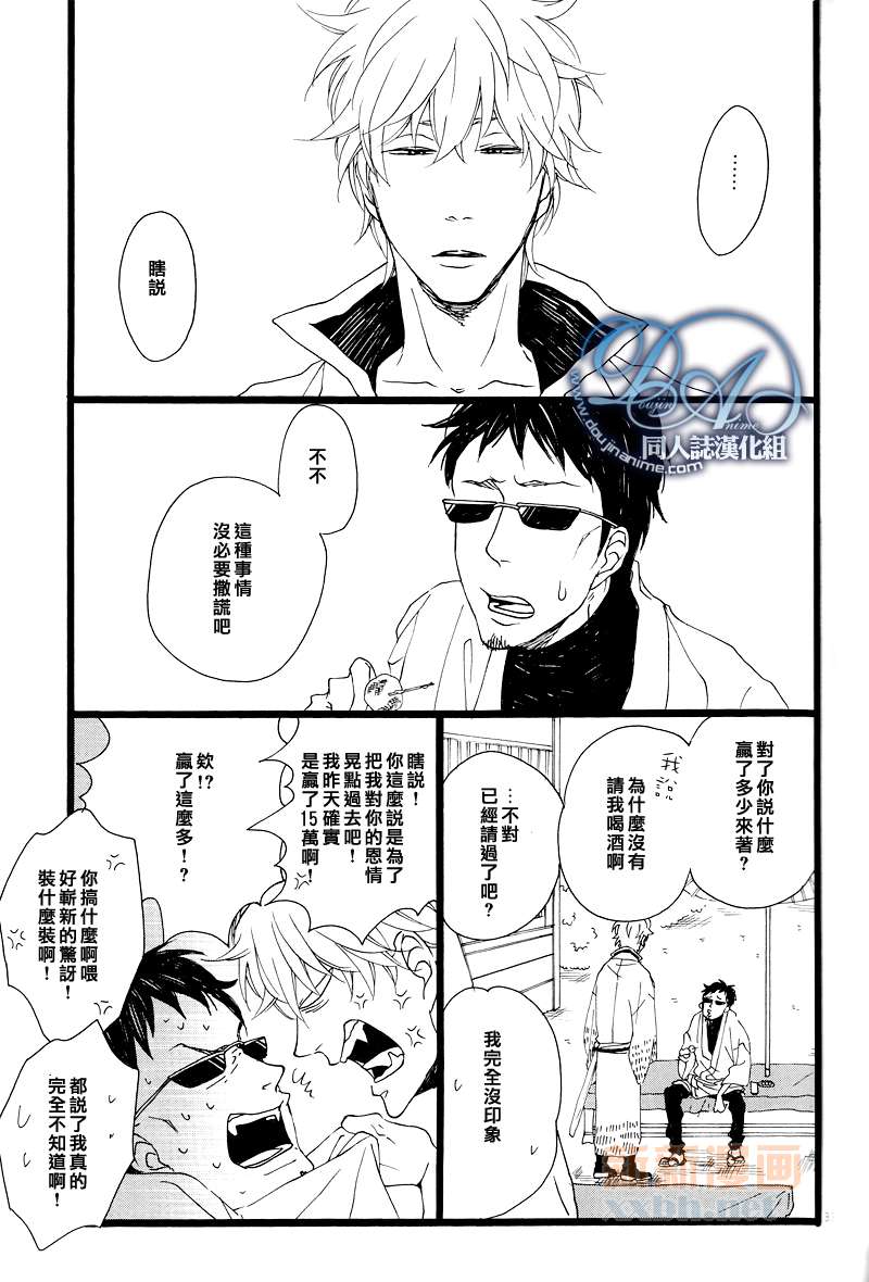 《十六夜的月》漫画最新章节 第1卷 免费下拉式在线观看章节第【31】张图片