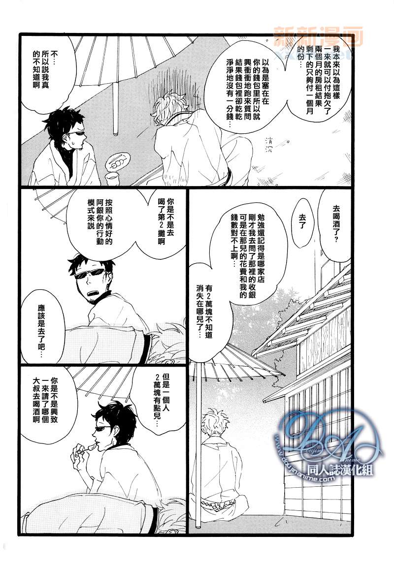 《十六夜的月》漫画最新章节 第1卷 免费下拉式在线观看章节第【32】张图片