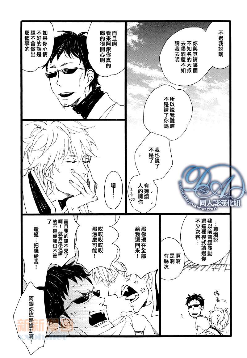 《十六夜的月》漫画最新章节 第1卷 免费下拉式在线观看章节第【33】张图片