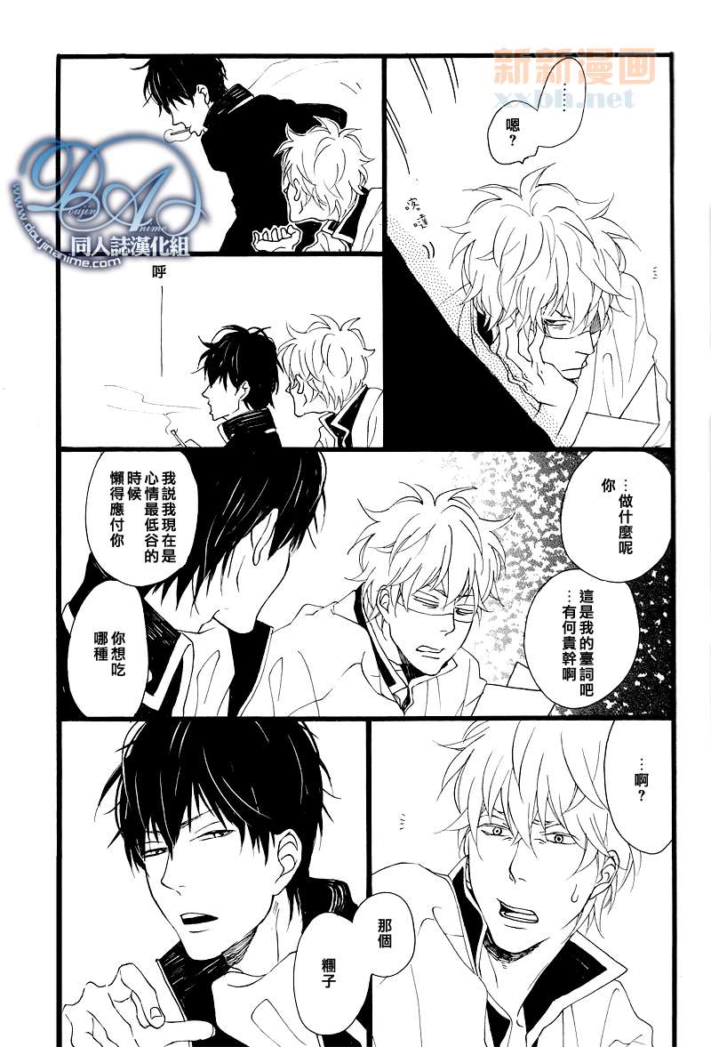 《十六夜的月》漫画最新章节 第1卷 免费下拉式在线观看章节第【37】张图片