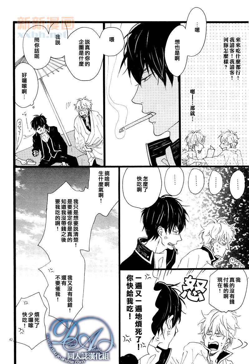 《十六夜的月》漫画最新章节 第1卷 免费下拉式在线观看章节第【40】张图片