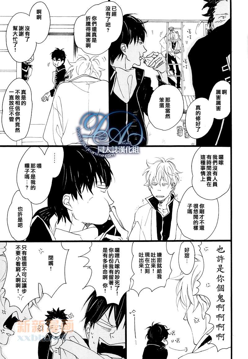 《十六夜的月》漫画最新章节 第1卷 免费下拉式在线观看章节第【47】张图片