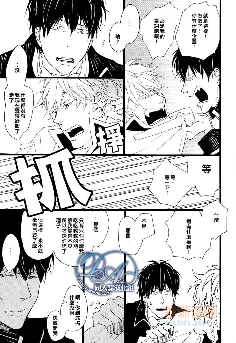 《十六夜的月》漫画最新章节 第1卷 免费下拉式在线观看章节第【49】张图片