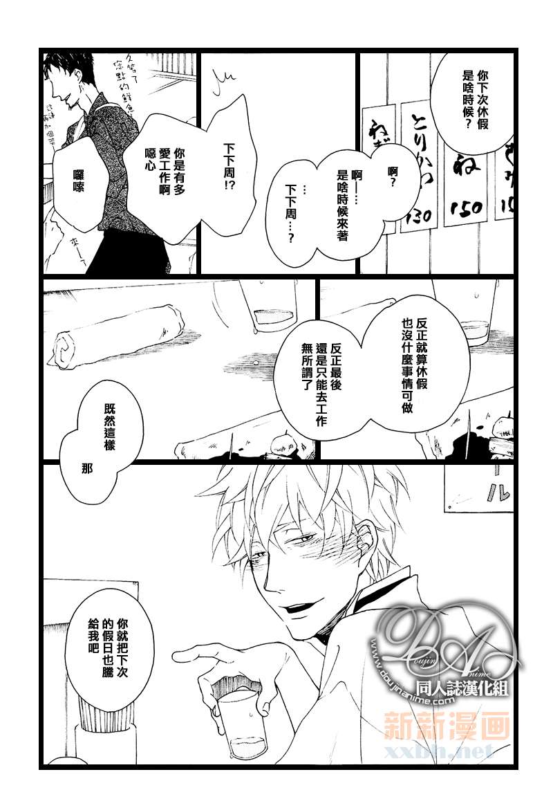 《十六夜的月》漫画最新章节 第1卷 免费下拉式在线观看章节第【80】张图片