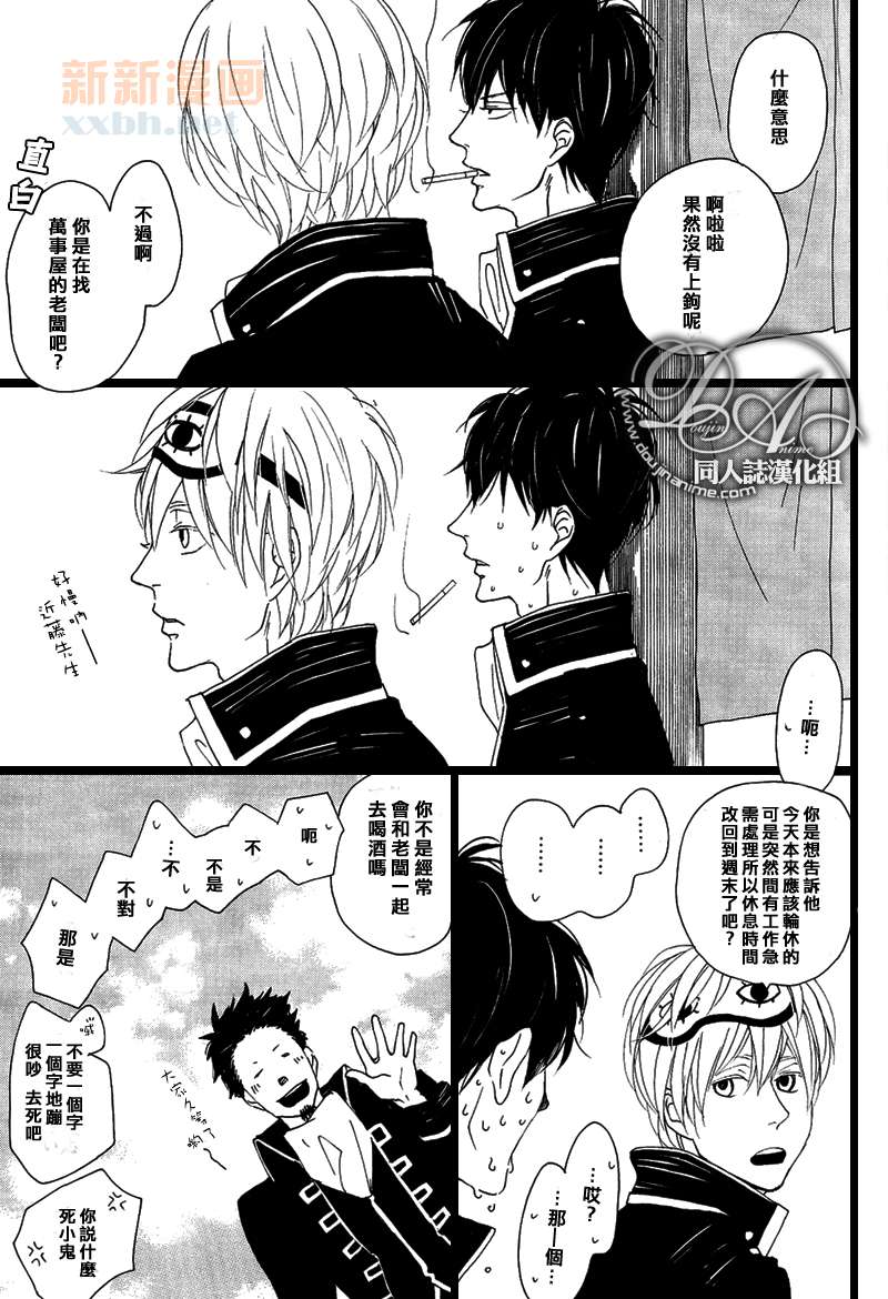 《十六夜的月》漫画最新章节 第1卷 免费下拉式在线观看章节第【88】张图片