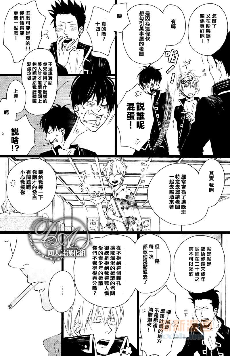 《十六夜的月》漫画最新章节 第1卷 免费下拉式在线观看章节第【89】张图片