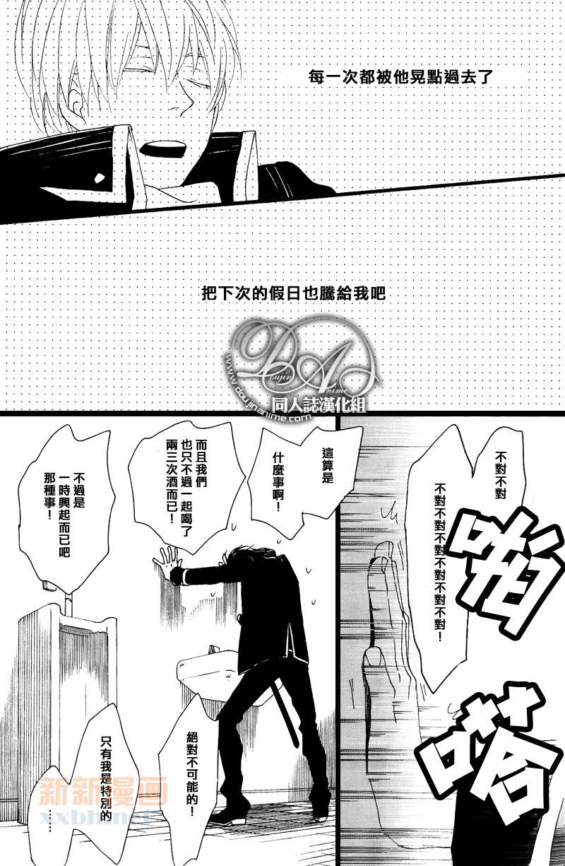 《十六夜的月》漫画最新章节 第1卷 免费下拉式在线观看章节第【91】张图片