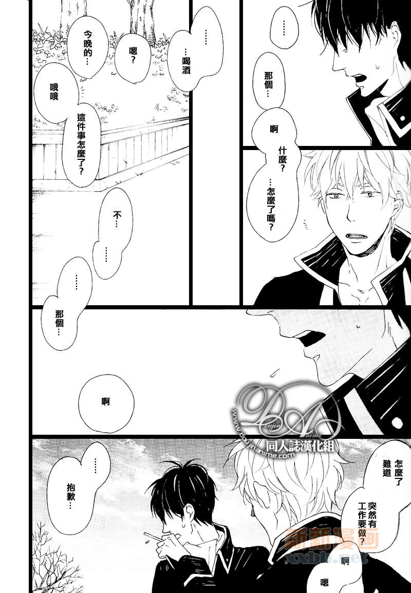 《十六夜的月》漫画最新章节 第1卷 免费下拉式在线观看章节第【96】张图片