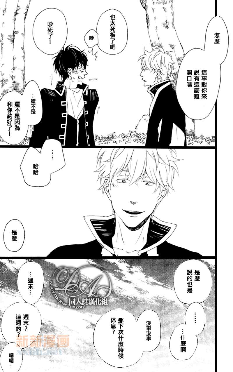 《十六夜的月》漫画最新章节 第1卷 免费下拉式在线观看章节第【97】张图片