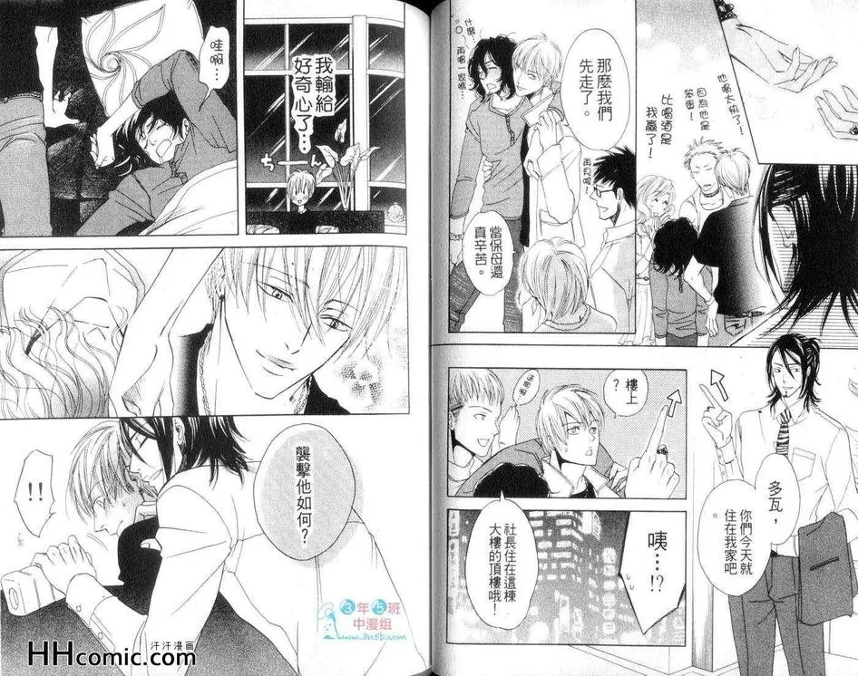 《爱情方针》漫画最新章节 第1话 免费下拉式在线观看章节第【39】张图片