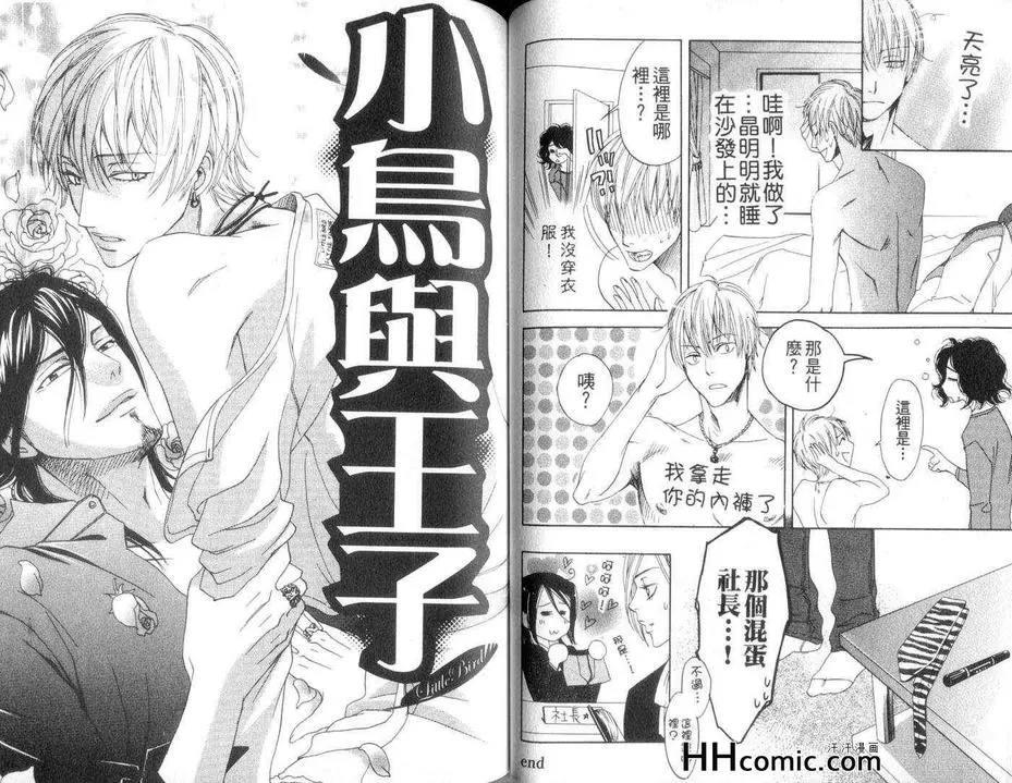 《爱情方针》漫画最新章节 第1话 免费下拉式在线观看章节第【46】张图片