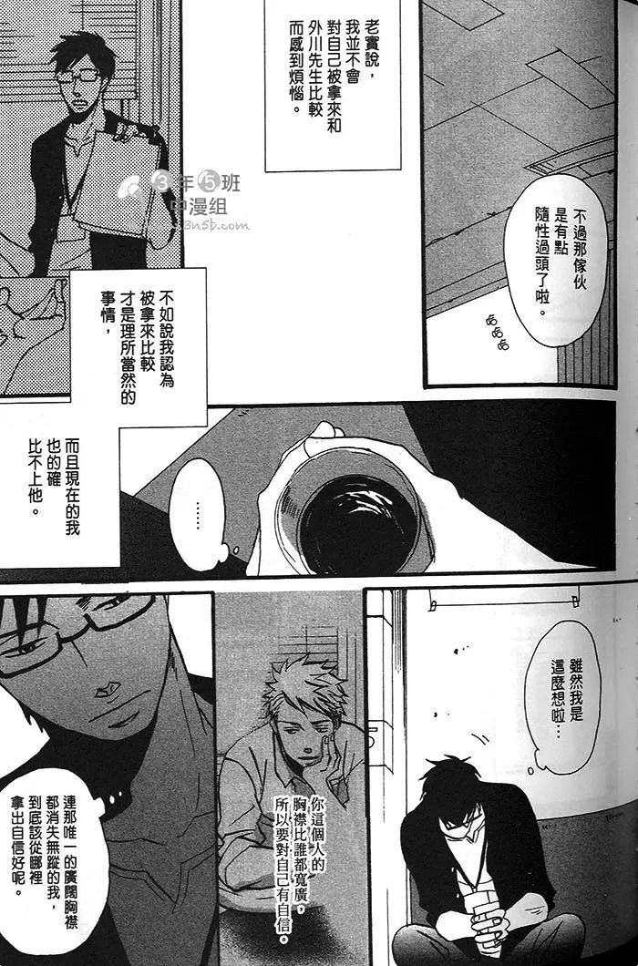 《即使如此 依然温柔地相恋》漫画最新章节 第1话 免费下拉式在线观看章节第【140】张图片