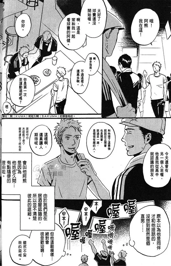 《即使如此 依然温柔地相恋》漫画最新章节 第1话 免费下拉式在线观看章节第【14】张图片