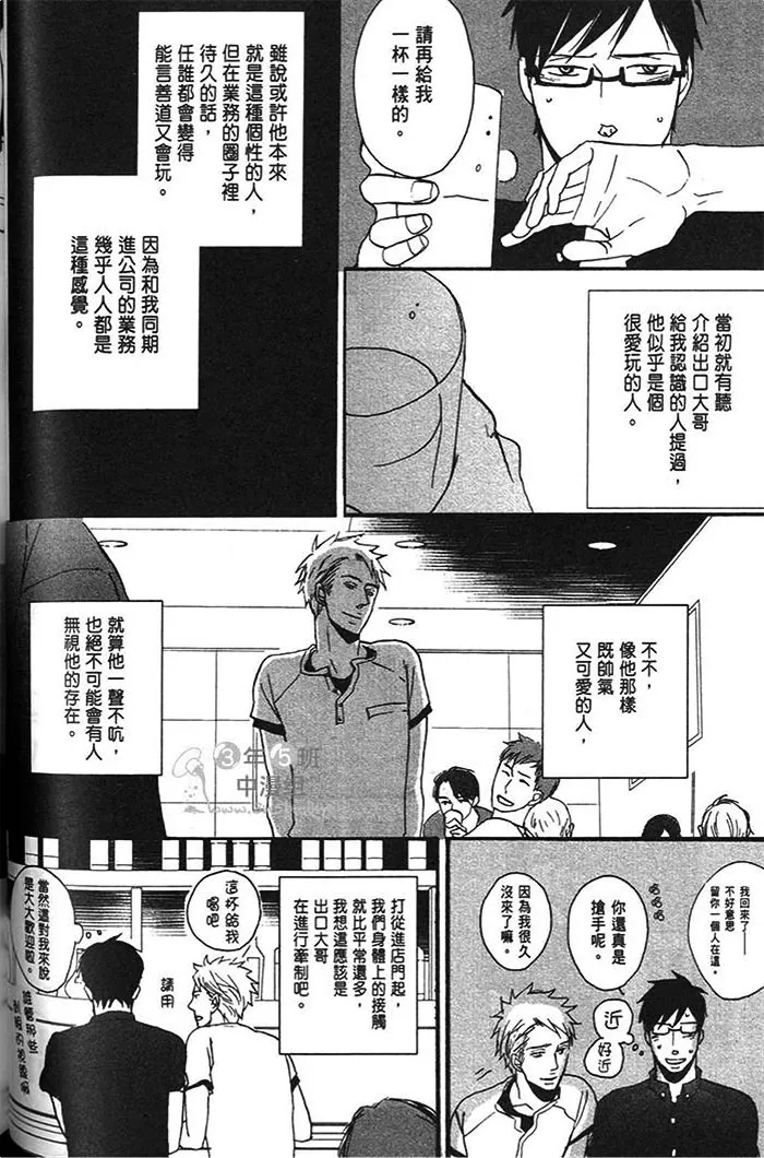 《即使如此 依然温柔地相恋》漫画最新章节 第1话 免费下拉式在线观看章节第【162】张图片