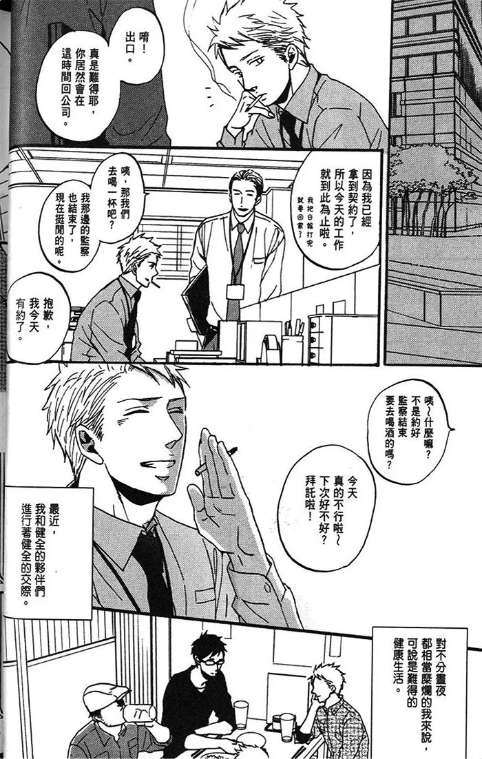 《即使如此 依然温柔地相恋》漫画最新章节 第1话 免费下拉式在线观看章节第【24】张图片