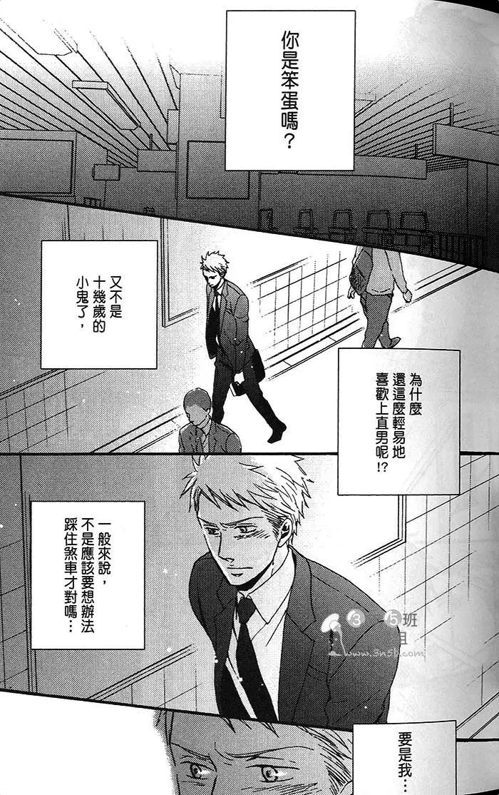 《即使如此 依然温柔地相恋》漫画最新章节 第1话 免费下拉式在线观看章节第【34】张图片