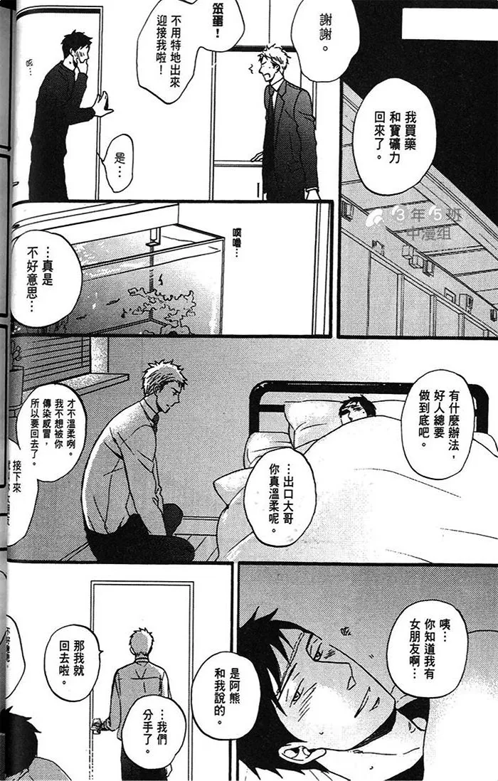 《即使如此 依然温柔地相恋》漫画最新章节 第1话 免费下拉式在线观看章节第【37】张图片