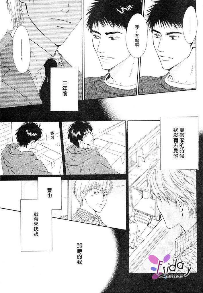 《并列的过去》漫画最新章节 第1话 免费下拉式在线观看章节第【10】张图片