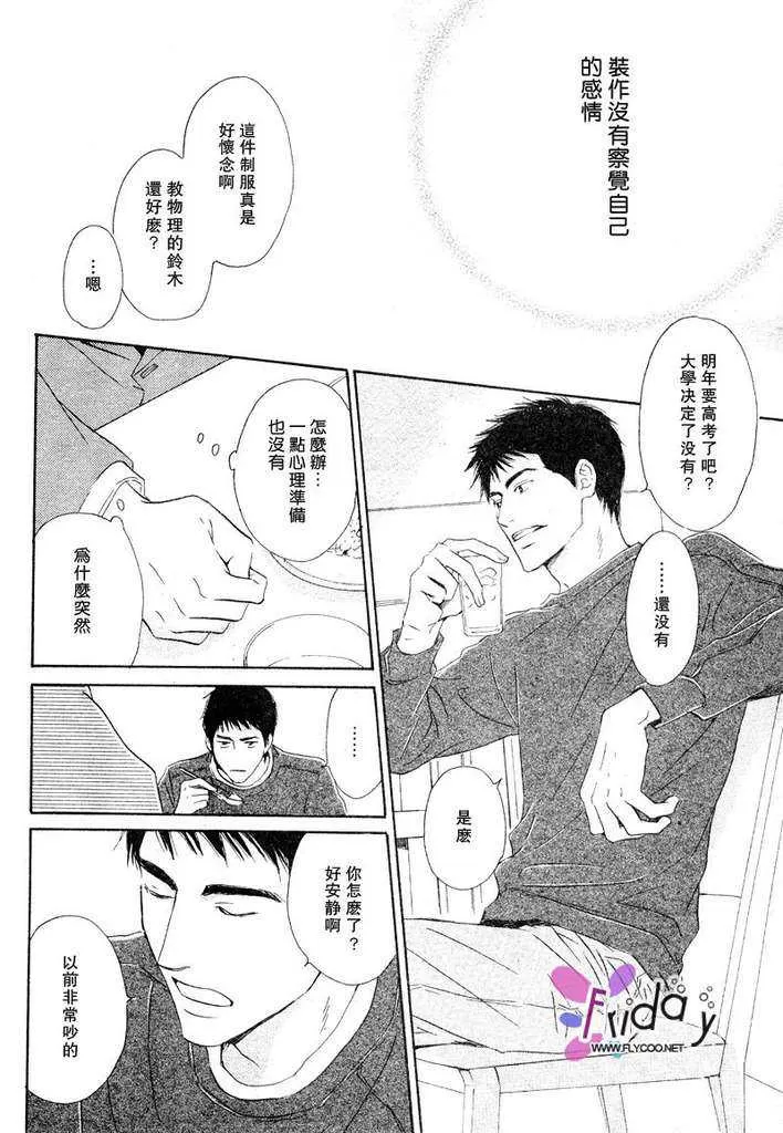 《并列的过去》漫画最新章节 第1话 免费下拉式在线观看章节第【11】张图片