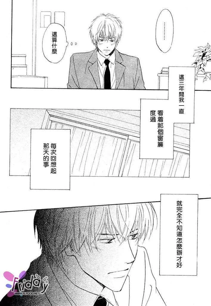 《并列的过去》漫画最新章节 第1话 免费下拉式在线观看章节第【13】张图片