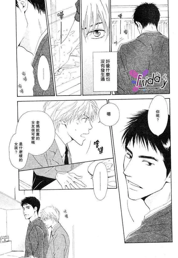 《并列的过去》漫画最新章节 第1话 免费下拉式在线观看章节第【14】张图片