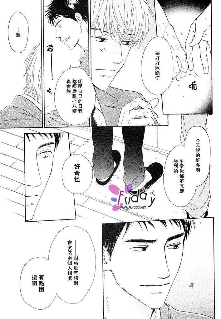 《并列的过去》漫画最新章节 第1话 免费下拉式在线观看章节第【16】张图片