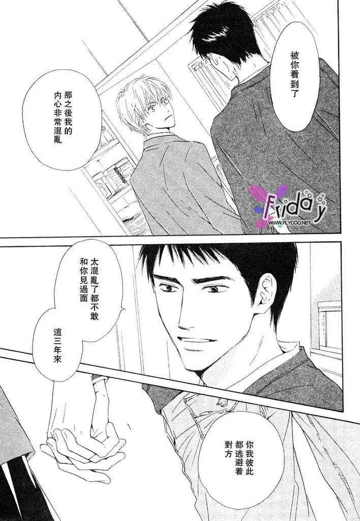 《并列的过去》漫画最新章节 第1话 免费下拉式在线观看章节第【18】张图片