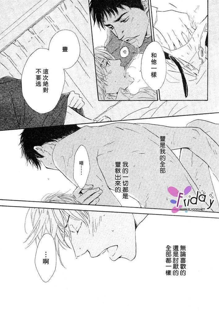 《并列的过去》漫画最新章节 第1话 免费下拉式在线观看章节第【23】张图片