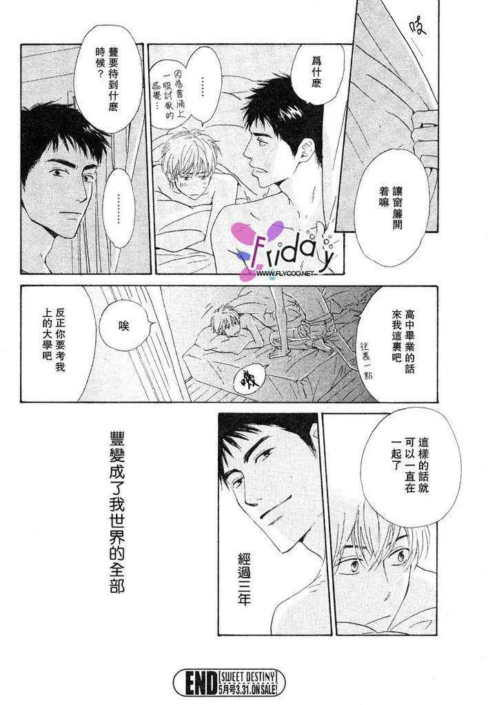 《并列的过去》漫画最新章节 第1话 免费下拉式在线观看章节第【24】张图片