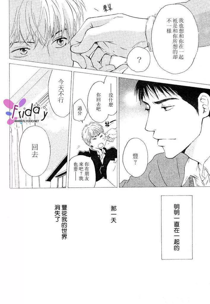 《并列的过去》漫画最新章节 第1话 免费下拉式在线观看章节第【2】张图片