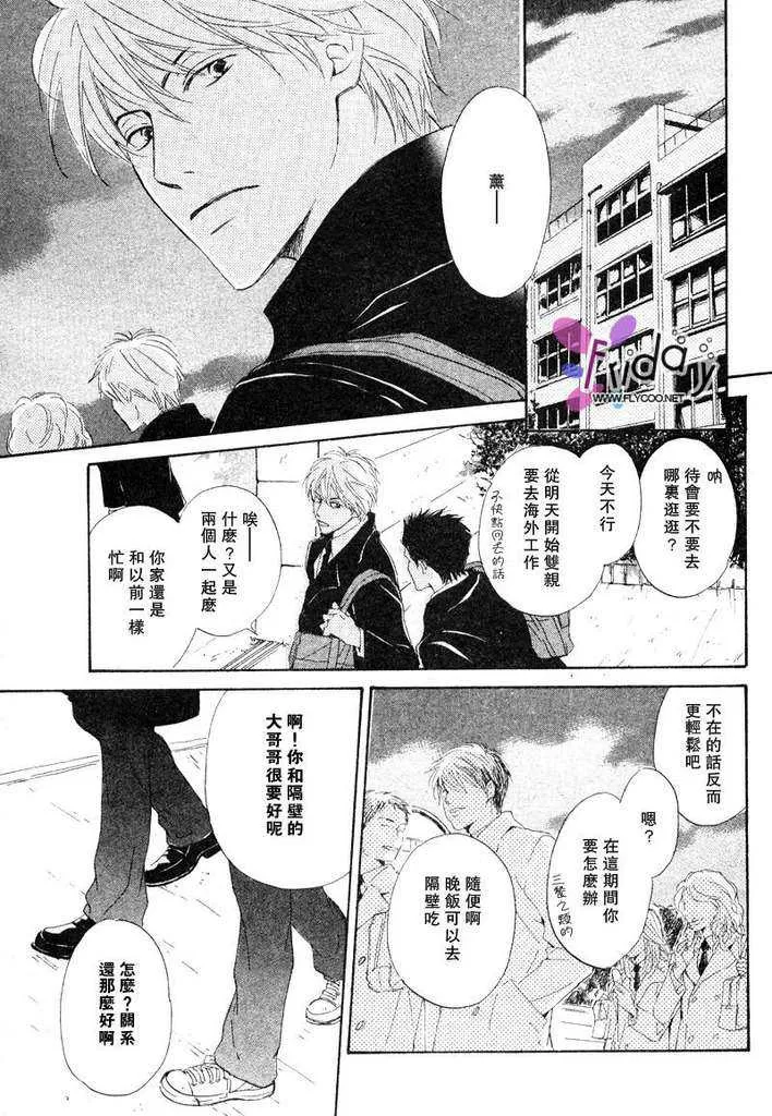 《并列的过去》漫画最新章节 第1话 免费下拉式在线观看章节第【3】张图片