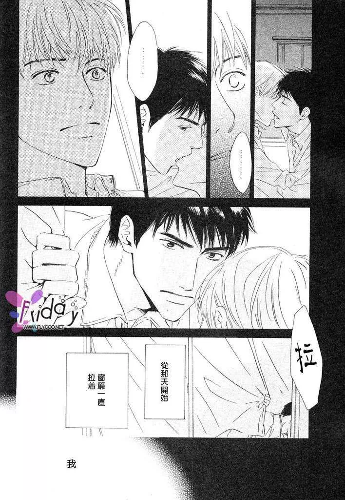 《并列的过去》漫画最新章节 第1话 免费下拉式在线观看章节第【7】张图片