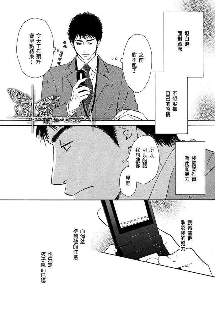 《蛮不讲理的幸福》漫画最新章节 第1话 免费下拉式在线观看章节第【10】张图片