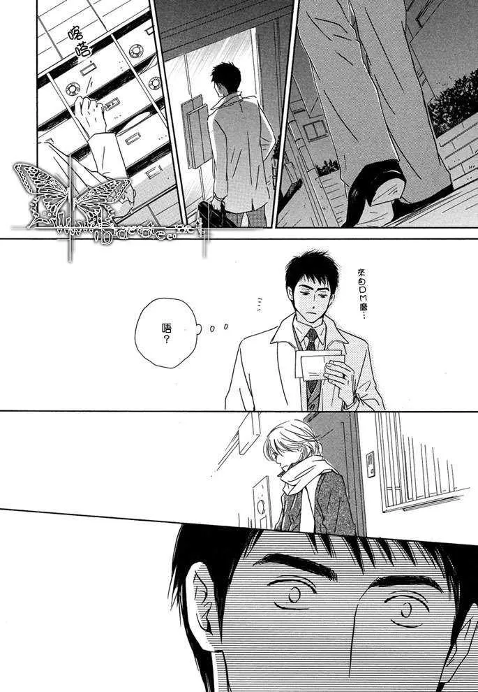 《蛮不讲理的幸福》漫画最新章节 第1话 免费下拉式在线观看章节第【16】张图片