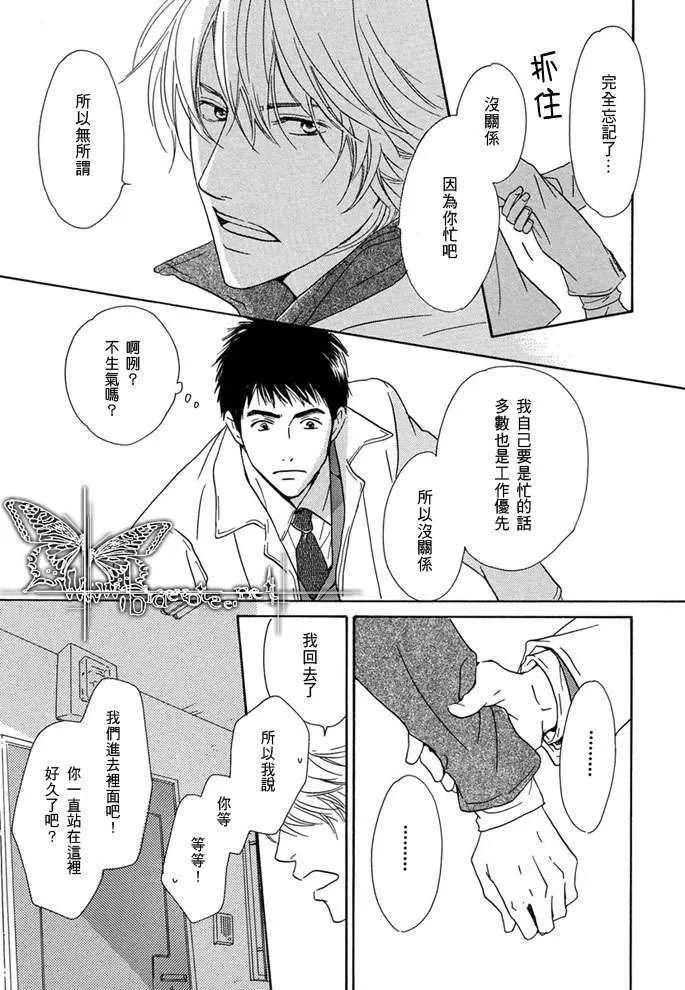 《蛮不讲理的幸福》漫画最新章节 第1话 免费下拉式在线观看章节第【19】张图片