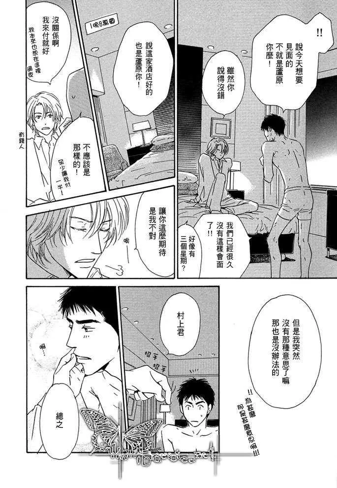 《蛮不讲理的幸福》漫画最新章节 第1话 免费下拉式在线观看章节第【4】张图片