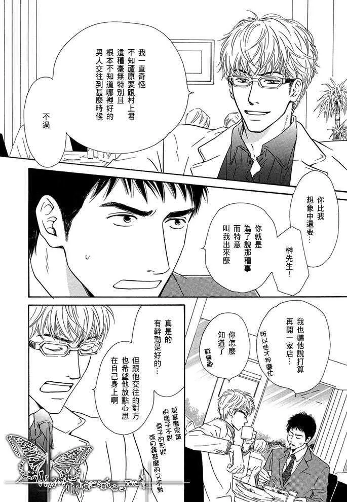 《蛮不讲理的幸福》漫画最新章节 第1话 免费下拉式在线观看章节第【6】张图片