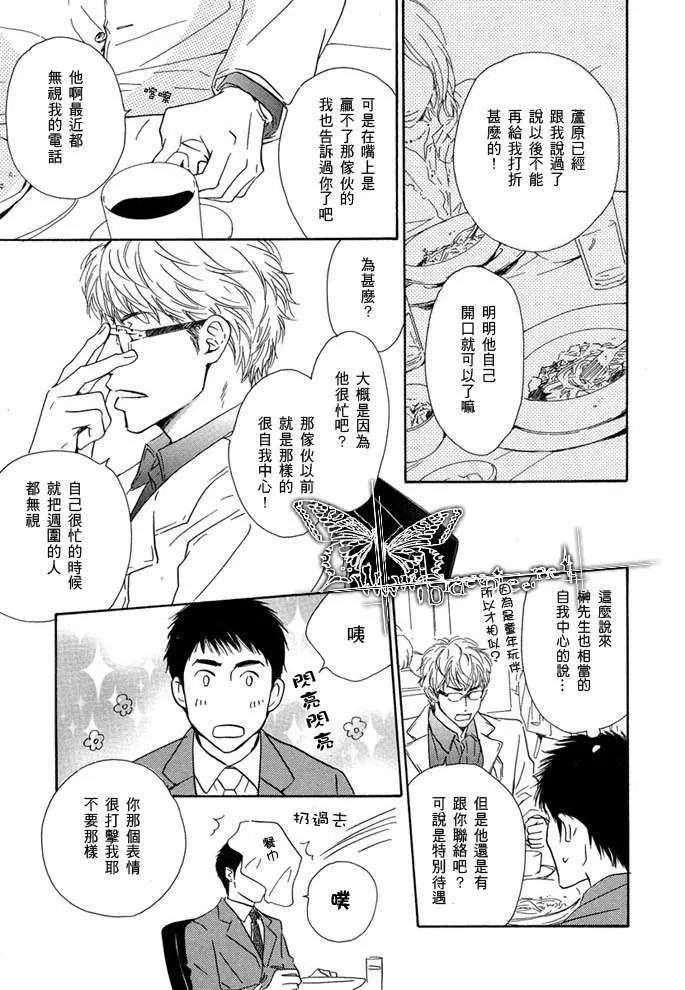 《蛮不讲理的幸福》漫画最新章节 第1话 免费下拉式在线观看章节第【7】张图片