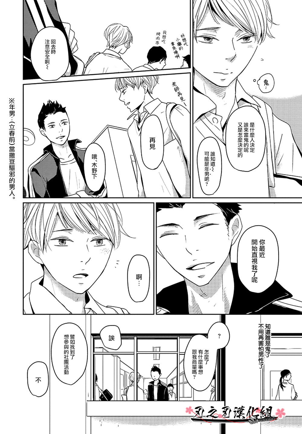 《鬼在看着》漫画最新章节 第2话 免费下拉式在线观看章节第【9】张图片