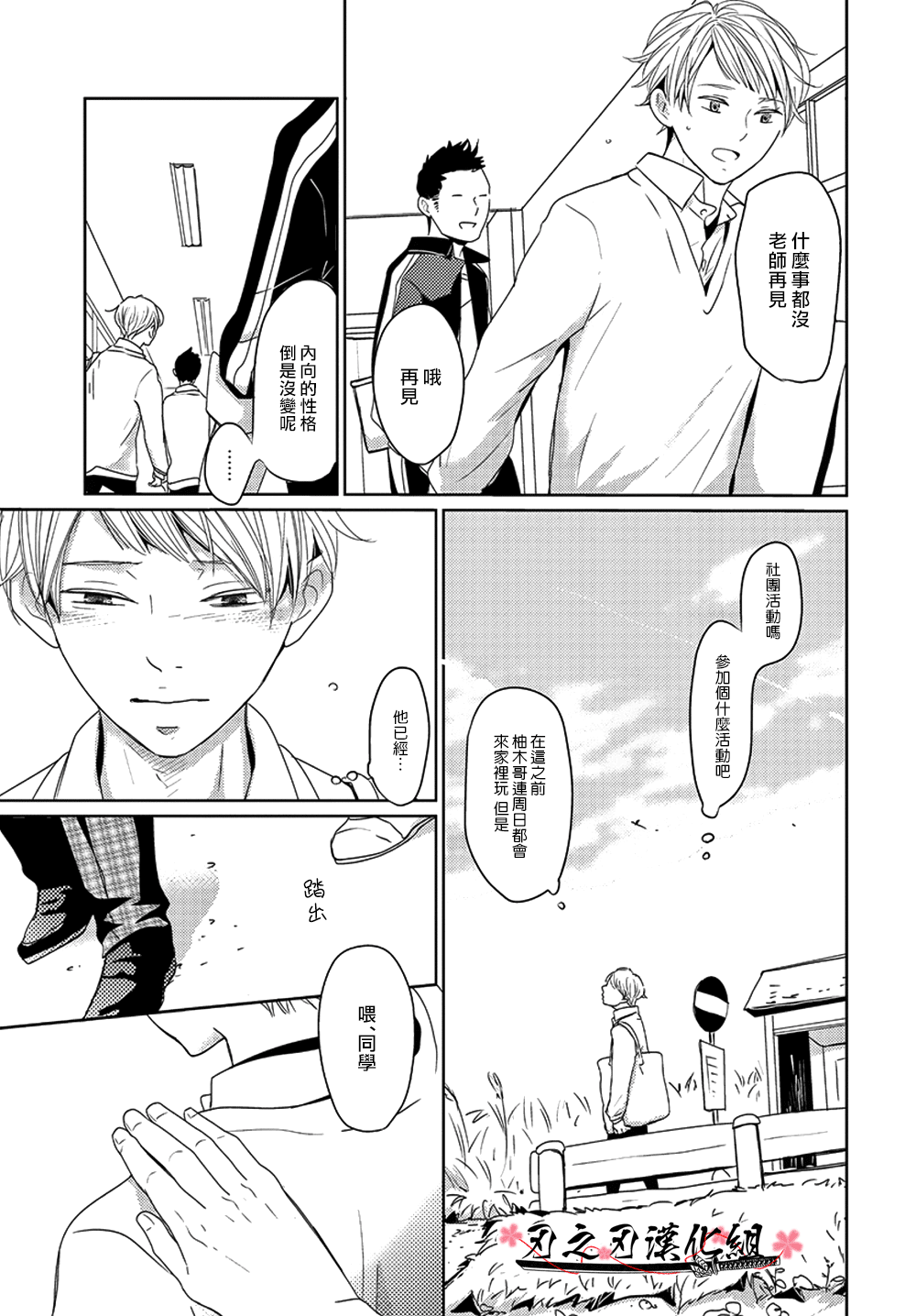 《鬼在看着》漫画最新章节 第2话 免费下拉式在线观看章节第【10】张图片