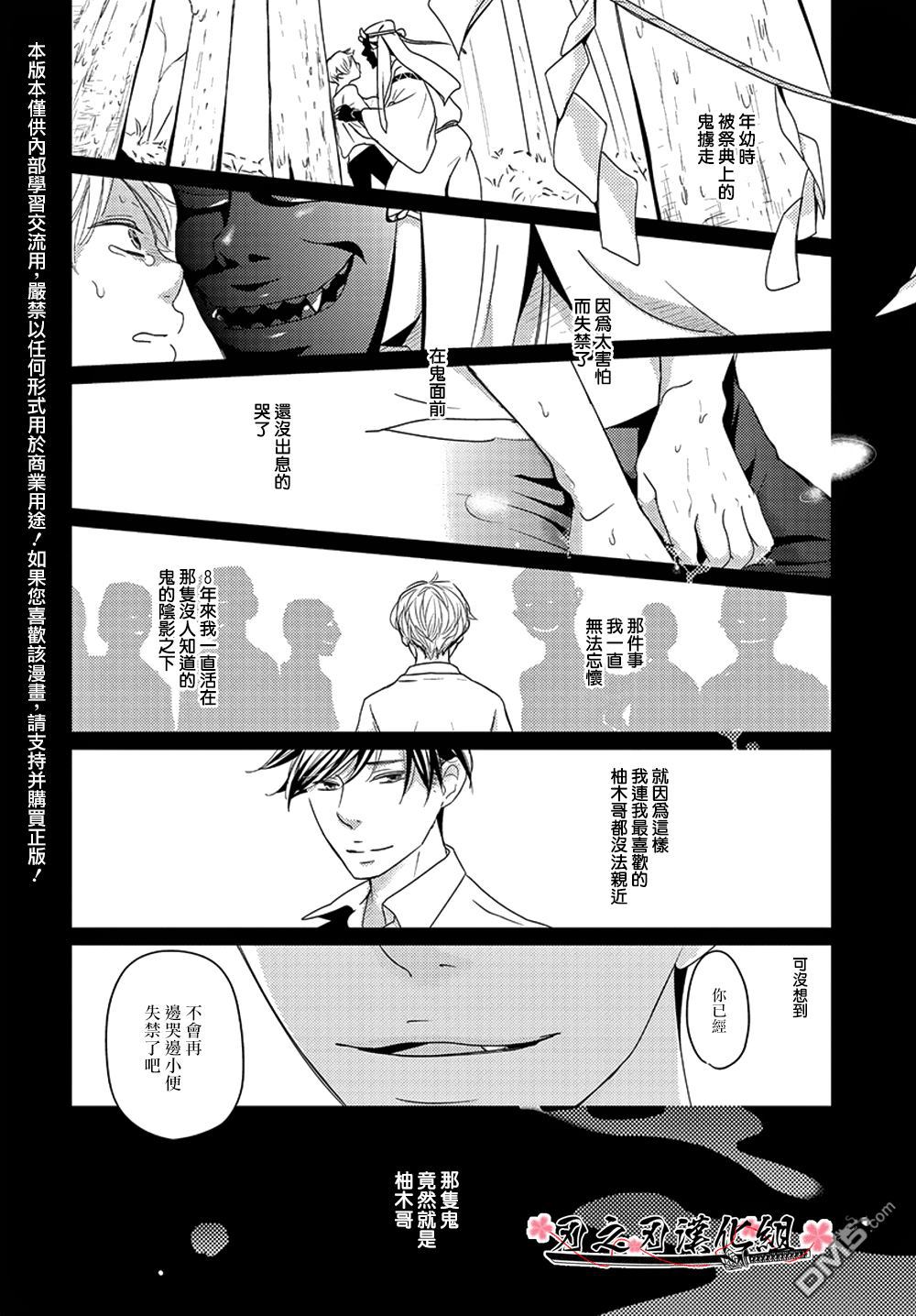 《鬼在看着》漫画最新章节 第2话 免费下拉式在线观看章节第【1】张图片