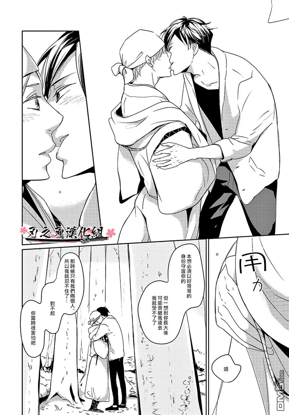 《鬼在看着》漫画最新章节 第2话 免费下拉式在线观看章节第【21】张图片