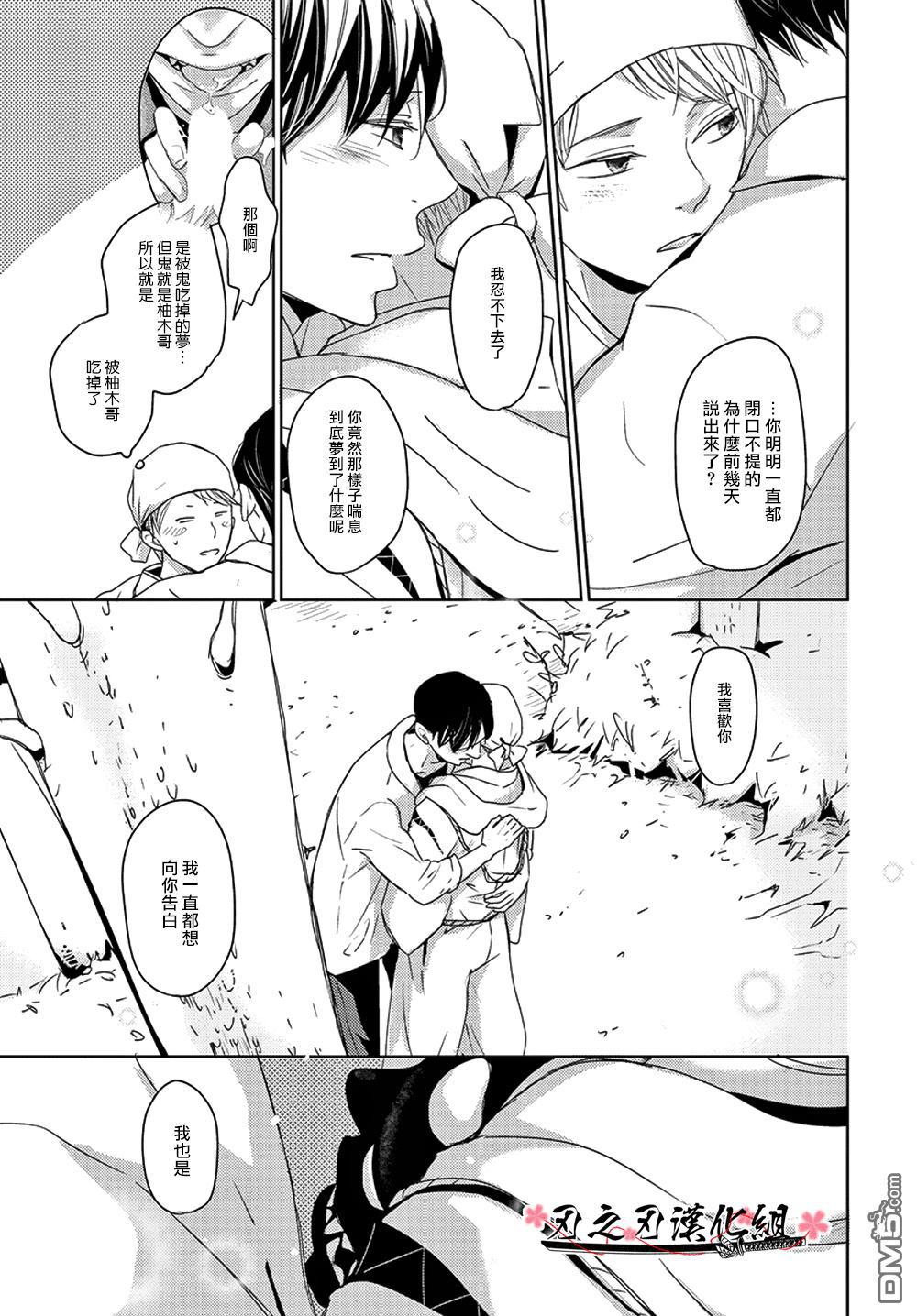 《鬼在看着》漫画最新章节 第2话 免费下拉式在线观看章节第【22】张图片