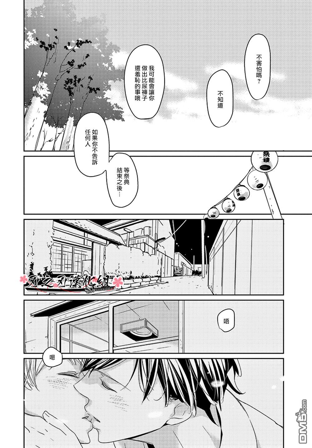 《鬼在看着》漫画最新章节 第2话 免费下拉式在线观看章节第【23】张图片