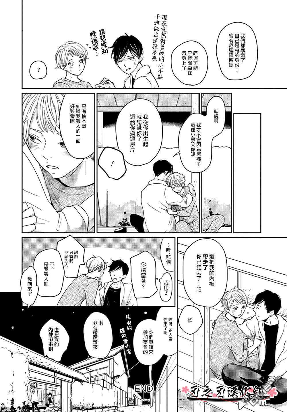 《鬼在看着》漫画最新章节 第2话 免费下拉式在线观看章节第【31】张图片